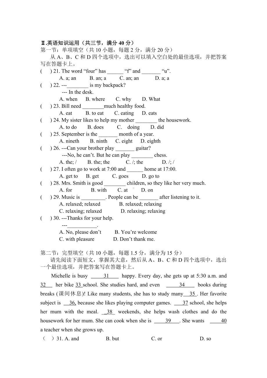 七年级新目标英语上册期末考试试卷.doc_第3页