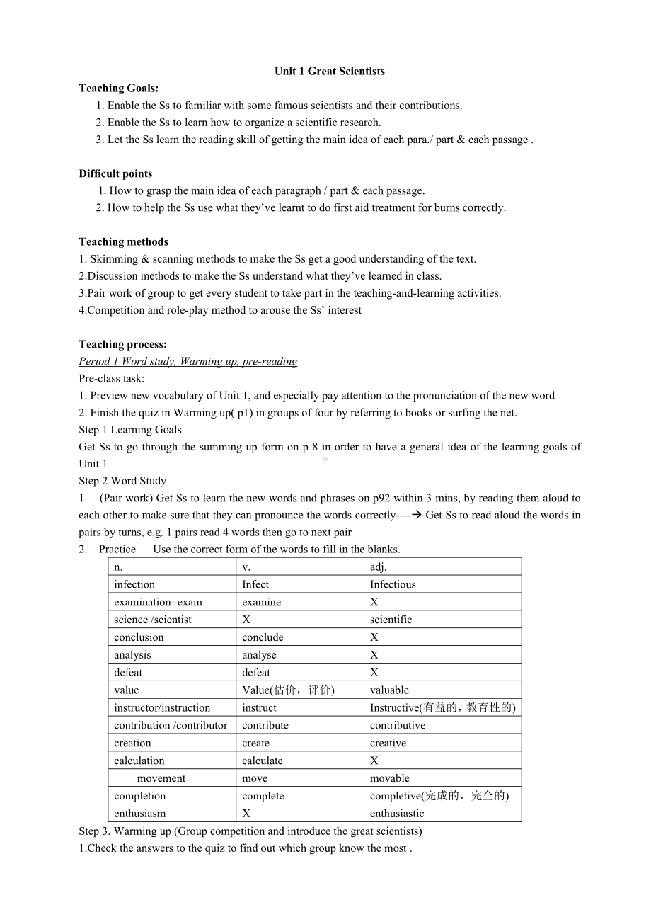 人教版新课标高中英语必修5全套教案.doc_第1页