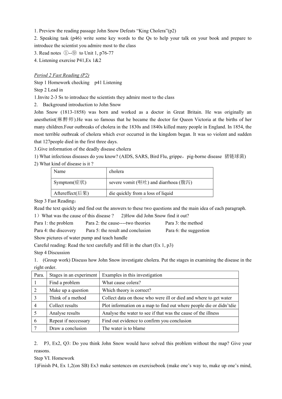 人教版新课标高中英语必修5全套教案.doc_第3页