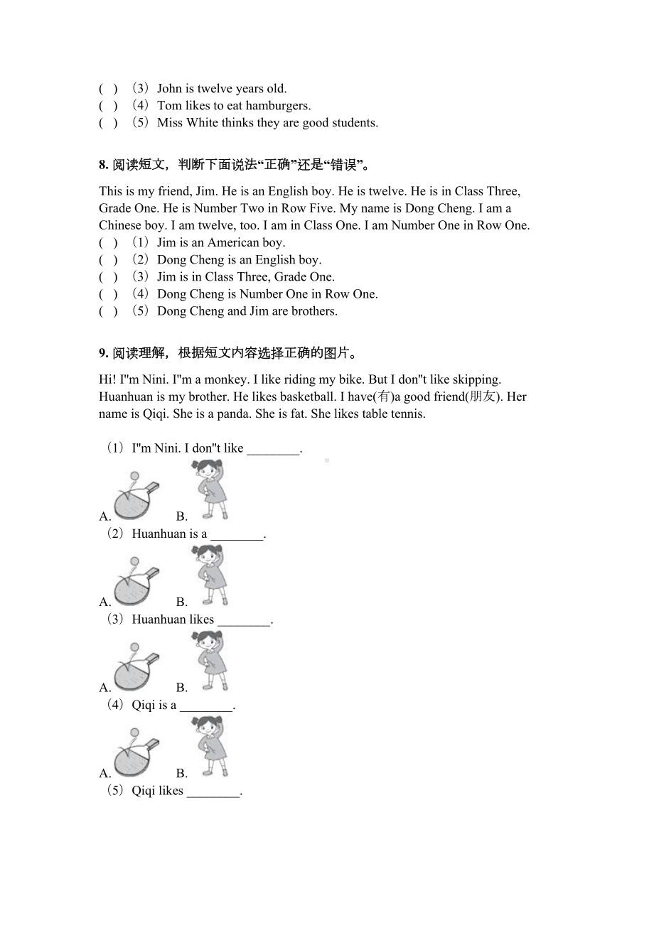 三年级英语上册阅读理解专项完整版译林版.doc_第3页