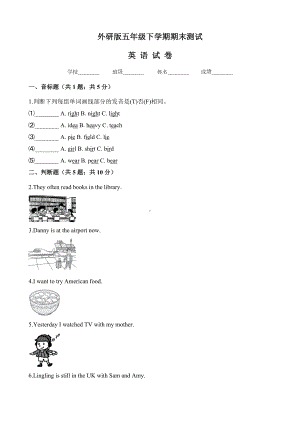 2020年外研版五年级下册英语《期末测试题》附答案.docx
