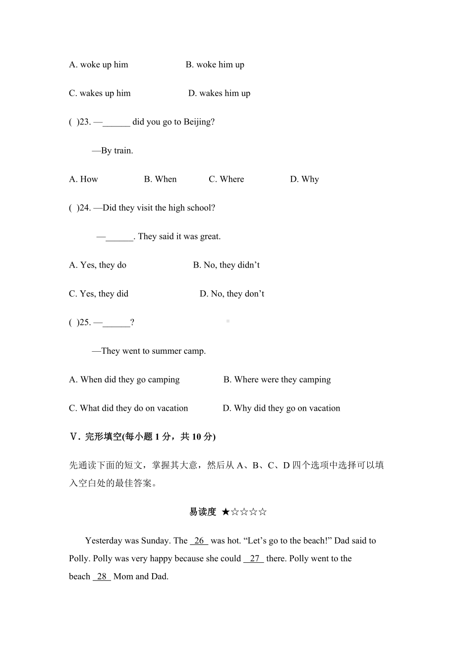 七年级英语下册第十二单元测试卷人教版PEP.doc_第2页