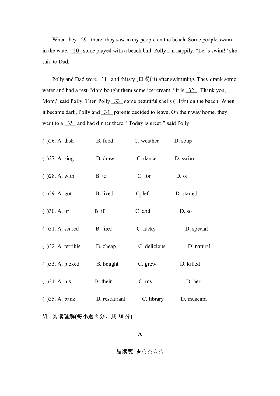 七年级英语下册第十二单元测试卷人教版PEP.doc_第3页