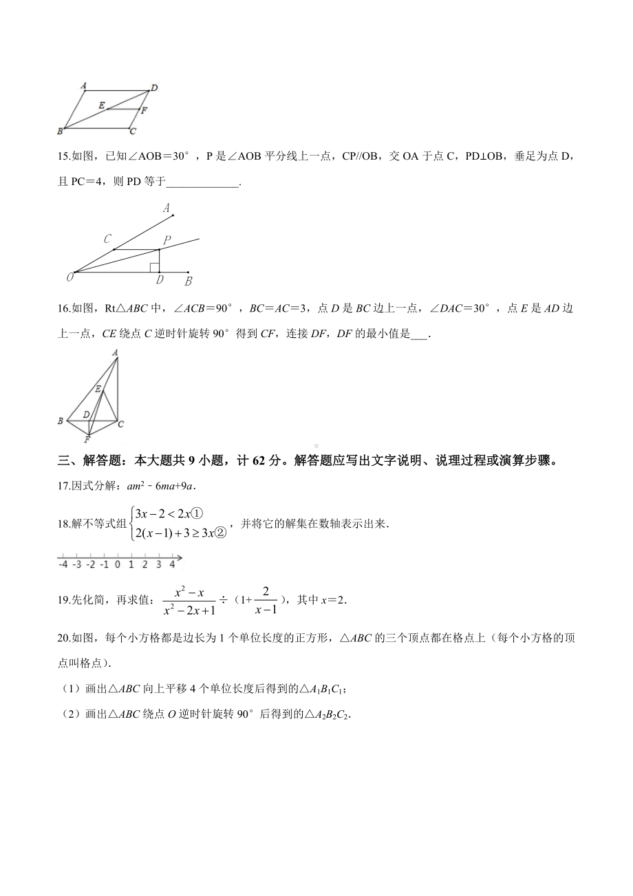 （最新）北师大版八年级下册数学《期末测试题》(含答案).doc_第3页