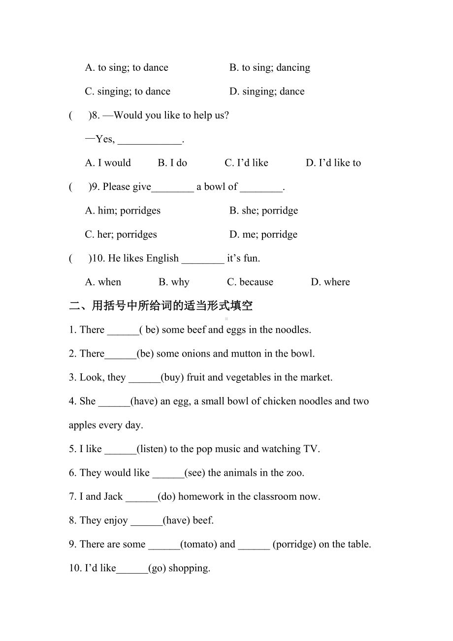 人教版七年级英语下Unit10单元试卷含答案.doc_第2页