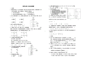 人教A版高中数学必修三试卷综合检测题.doc