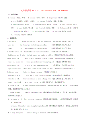 七年级英语下册-Unit-8综合知识点-仁爱版.doc