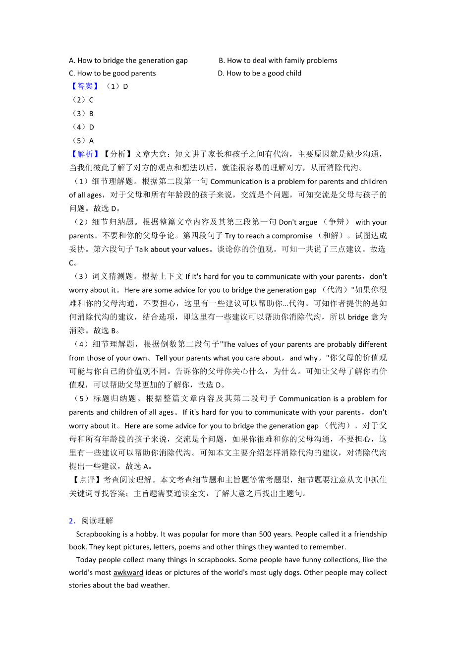 (英语)中考英语阅读理解试题(有答案和解析).doc_第2页