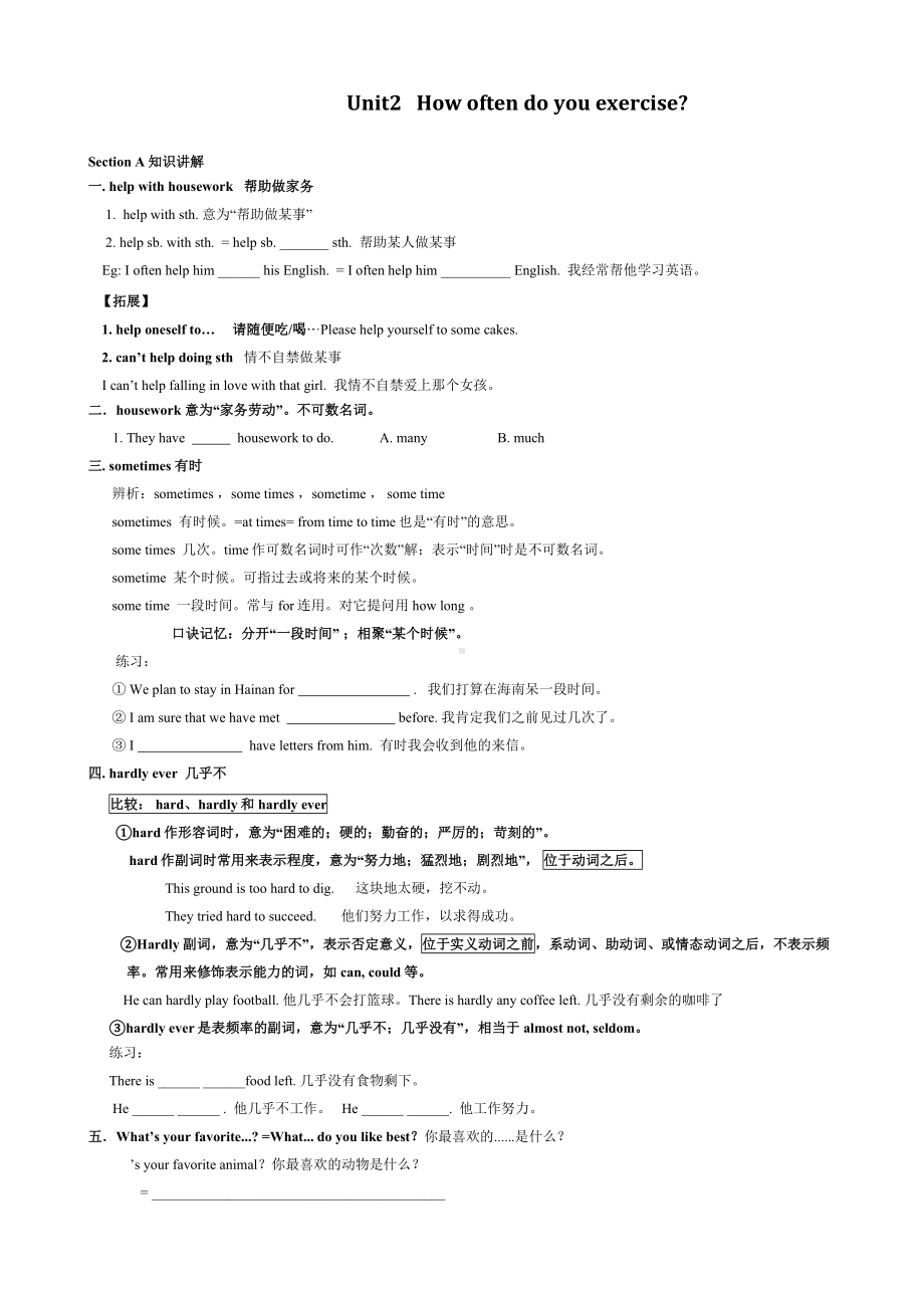 人教版八年级上册Unit2知识点讲解与练习.doc_第1页