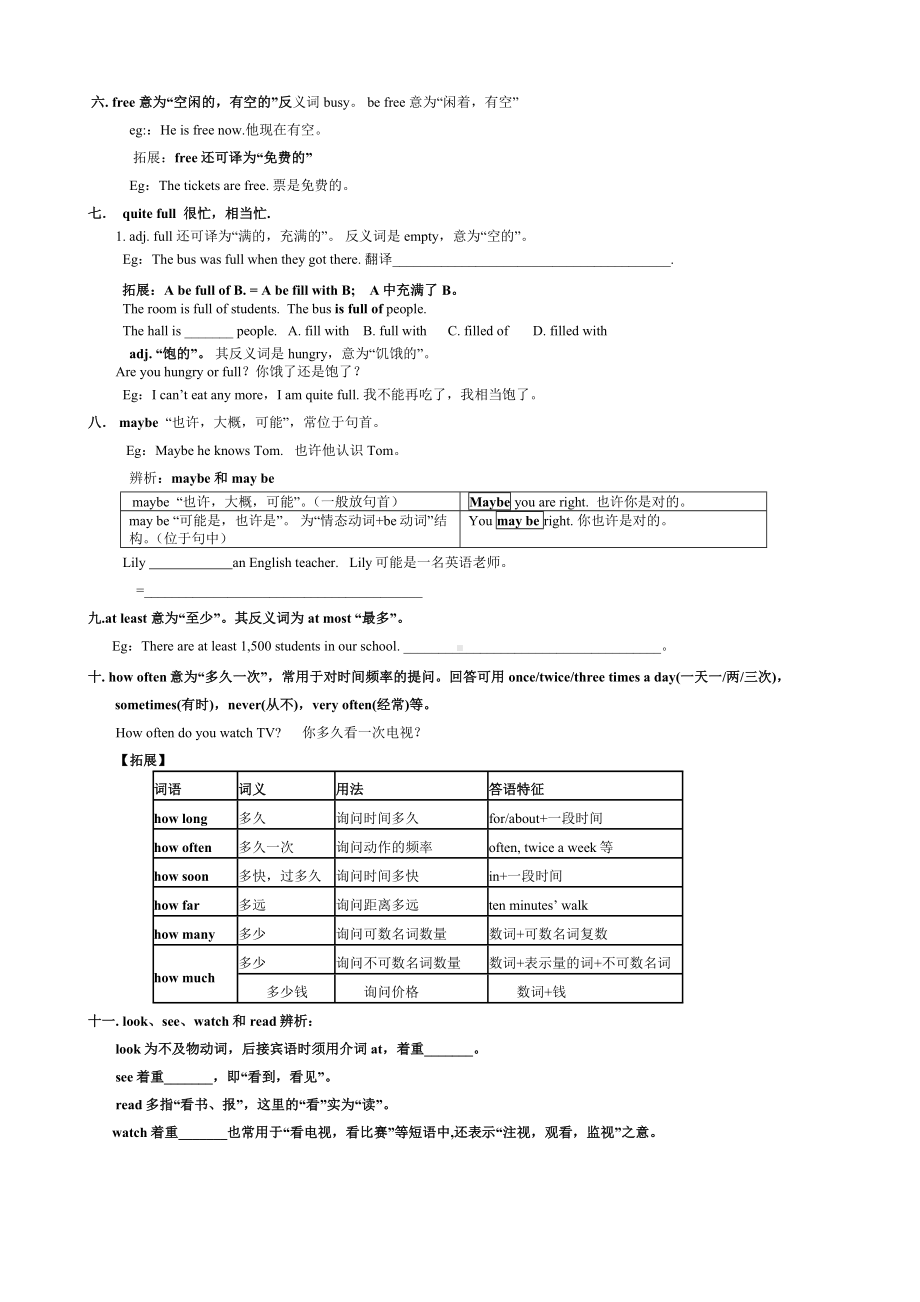 人教版八年级上册Unit2知识点讲解与练习.doc_第2页