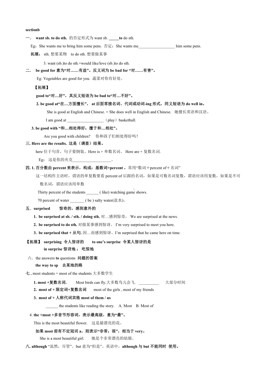 人教版八年级上册Unit2知识点讲解与练习.doc_第3页