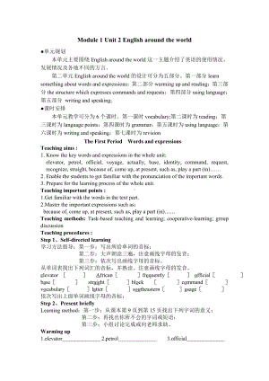 人教高中英语-必修一unit2教案.doc