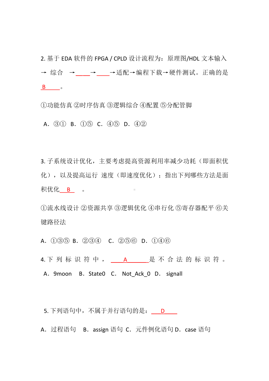 EDA期末复习试卷.doc_第2页