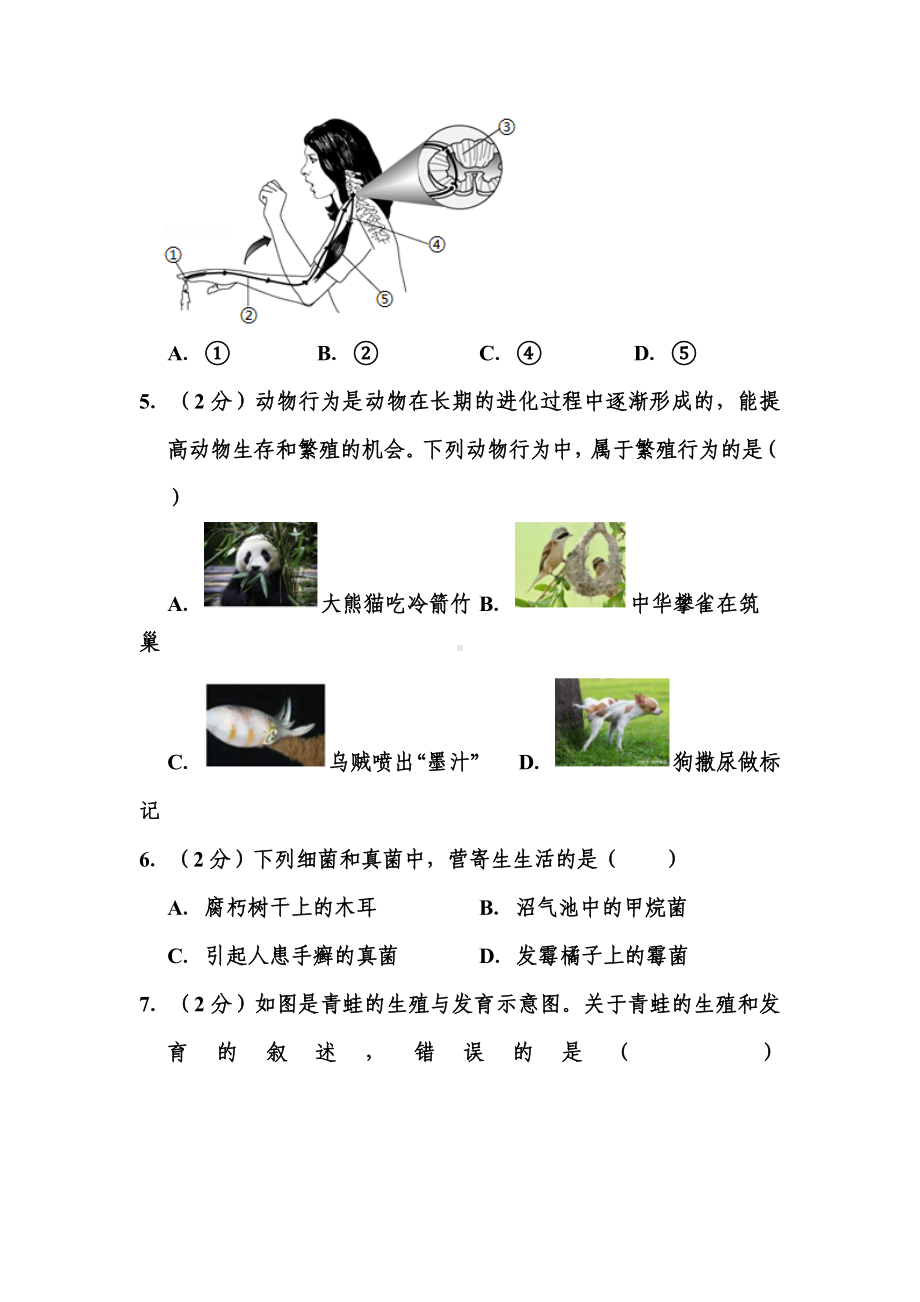 2020年安徽省中考生物试题和答案.doc_第2页