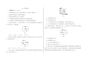 人教版九年级物理上册第十七章欧姆定律单元测试题.docx