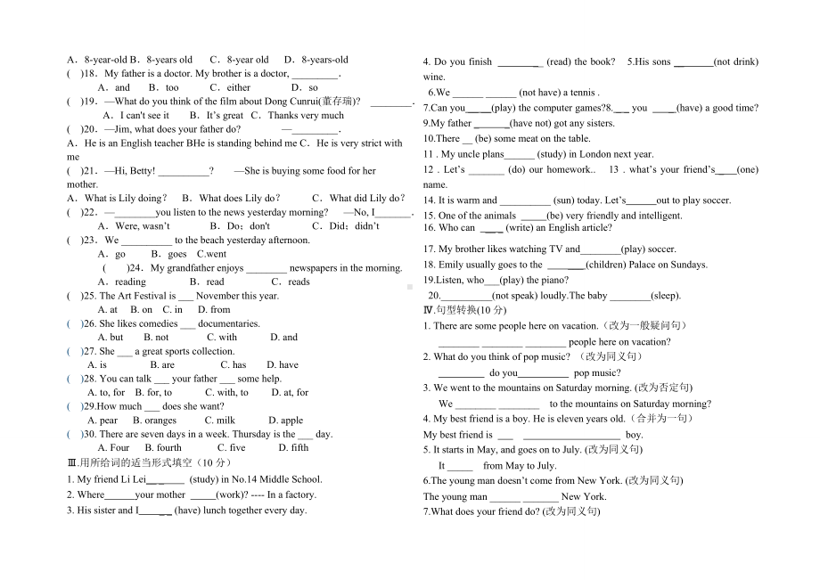 2019年人教版新课标七年级下册英语期末测试题及答案.doc_第2页