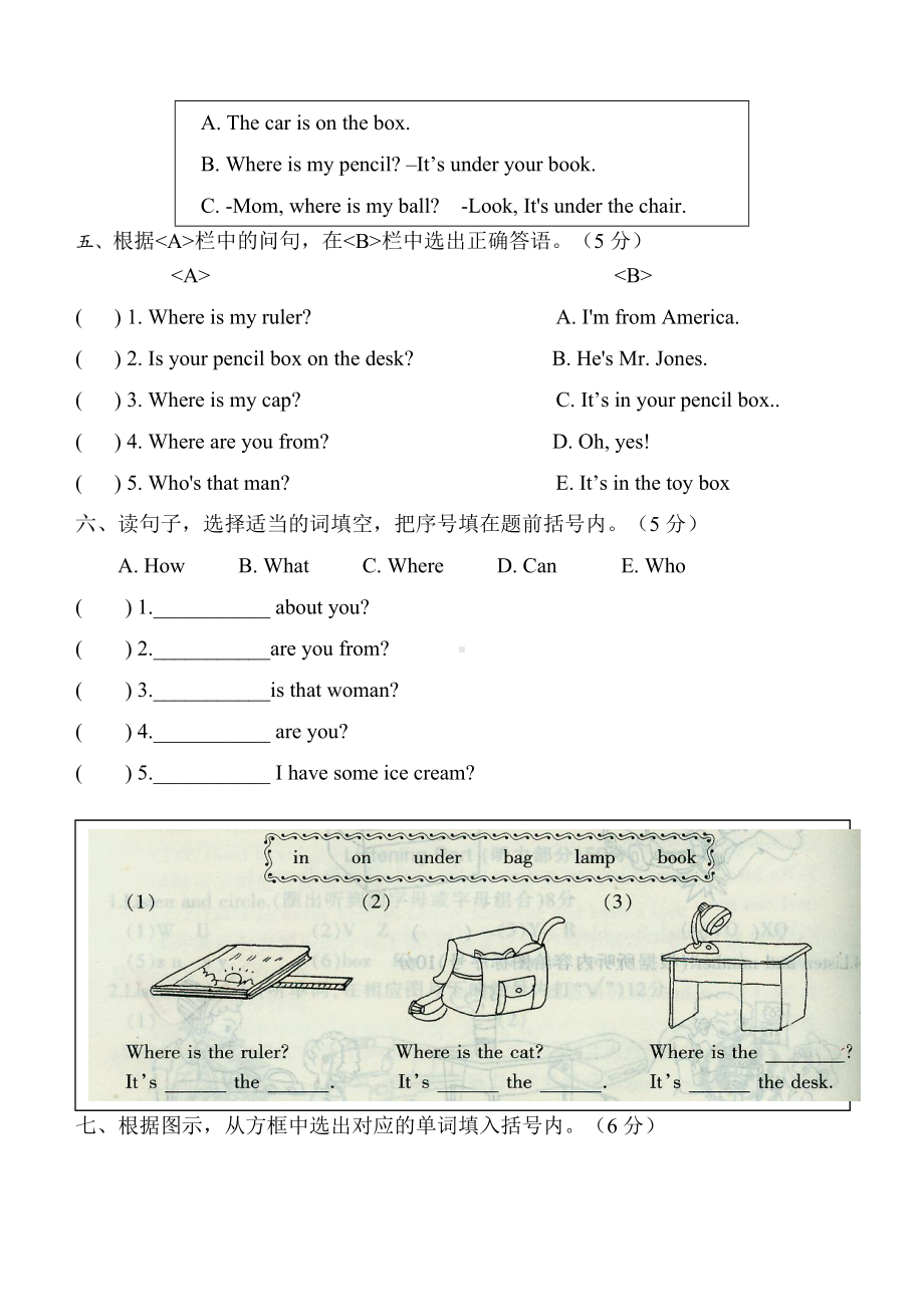 PEP人教版三年级下册英语第四单元测试卷.doc_第2页