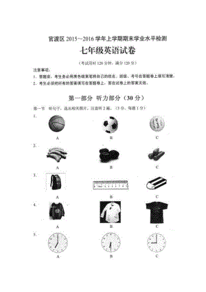 云南省昆明市七年级英语上册期末检测考试题.doc