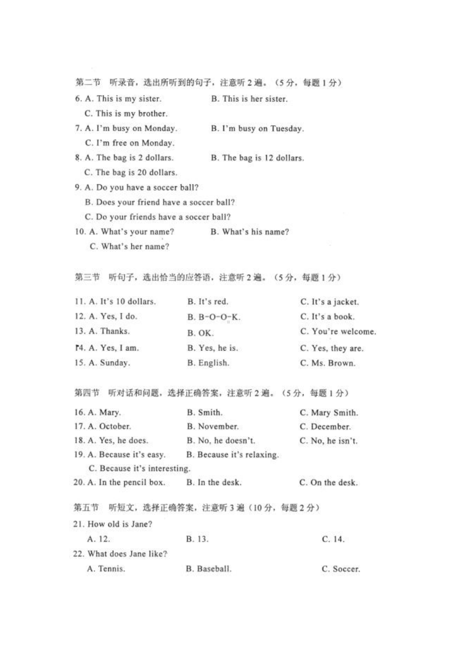 云南省昆明市七年级英语上册期末检测考试题.doc_第2页