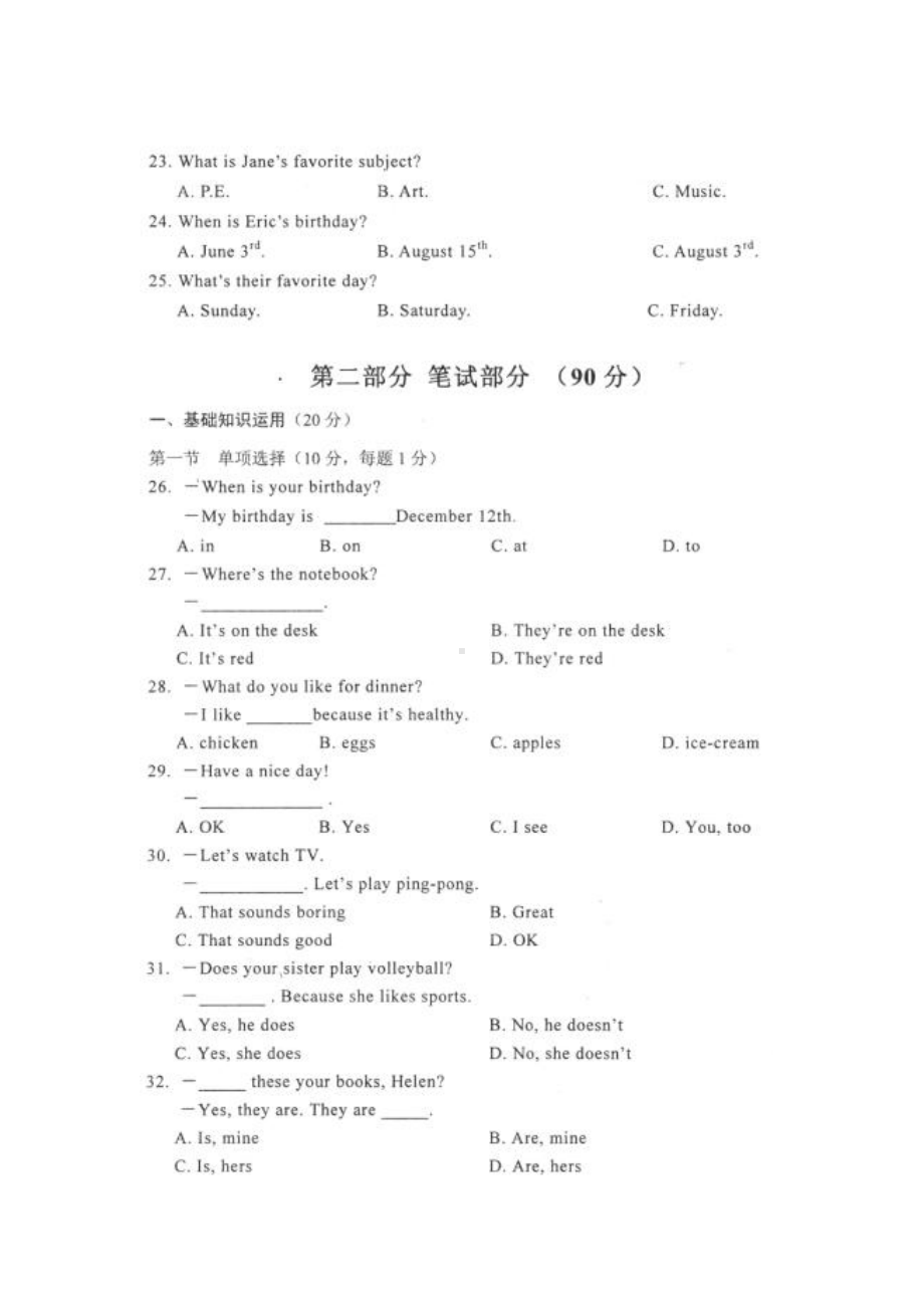 云南省昆明市七年级英语上册期末检测考试题.doc_第3页