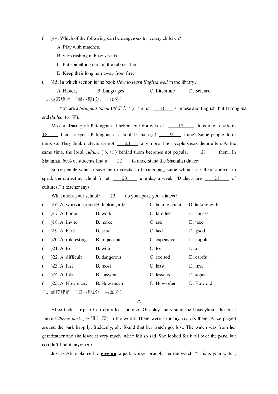 （新）牛津译林版七年级下册英语Unit7单元试题有答案.doc_第2页