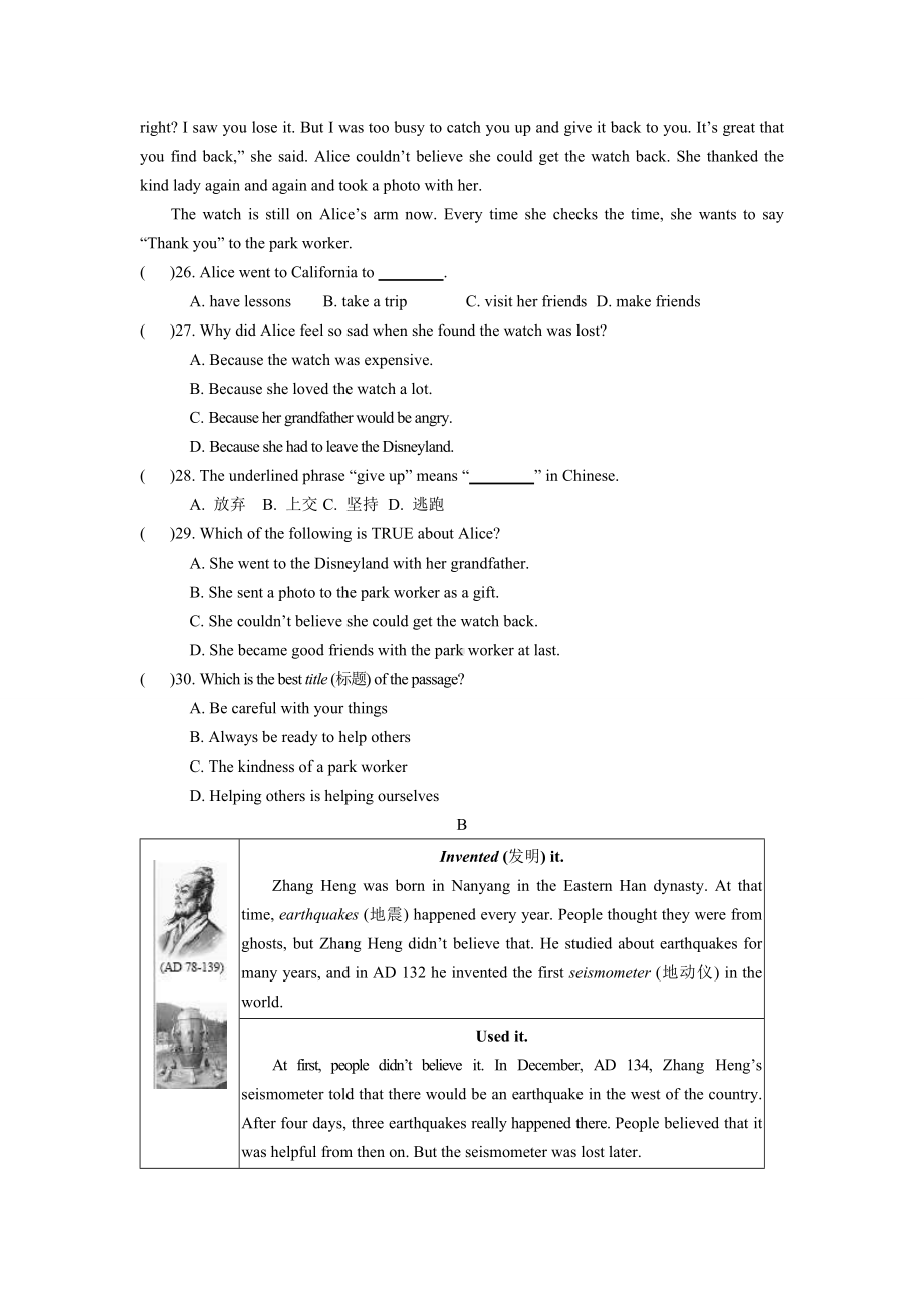 （新）牛津译林版七年级下册英语Unit7单元试题有答案.doc_第3页