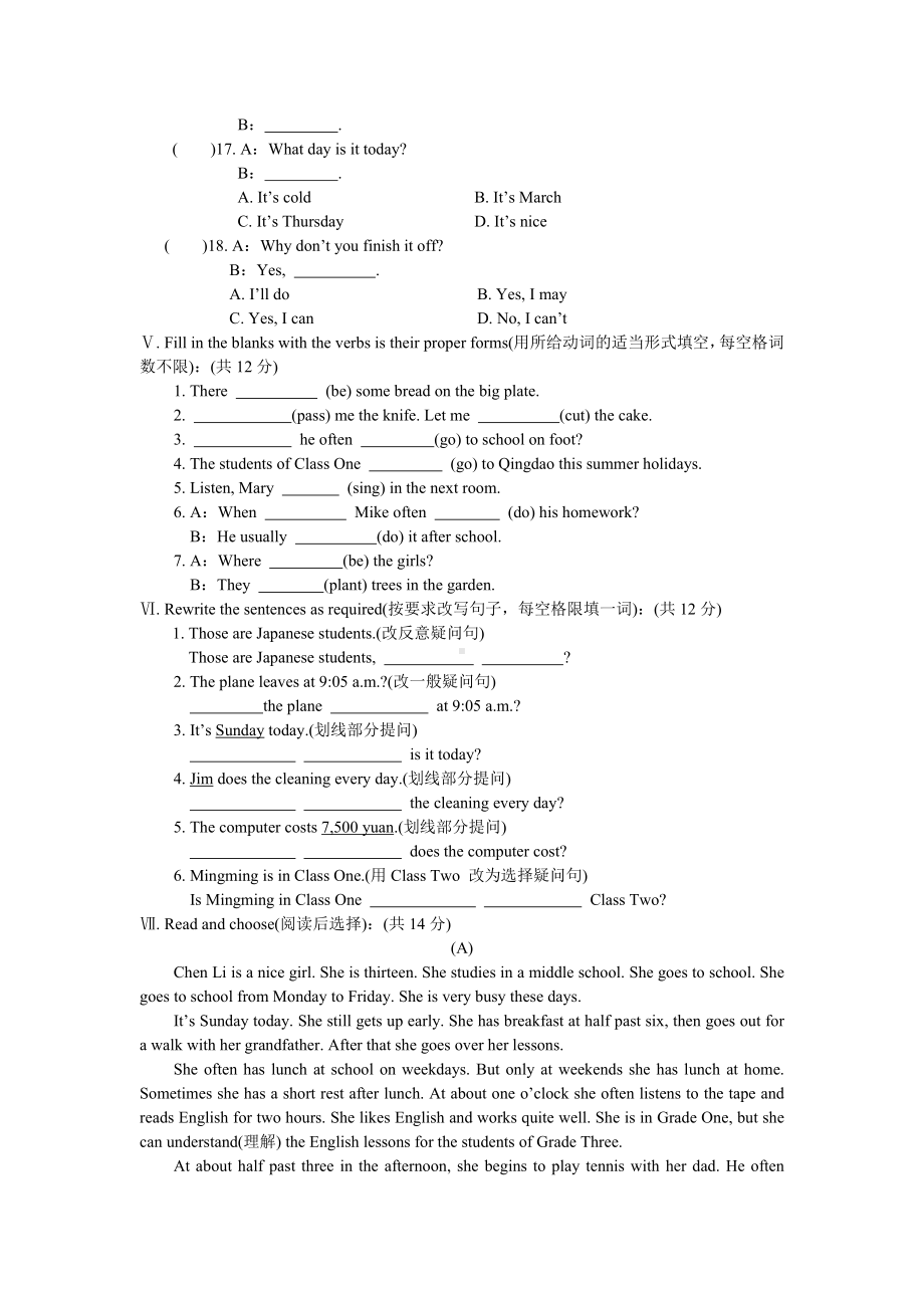 七年级英语第一学期第二单元测试卷B卷.doc_第3页