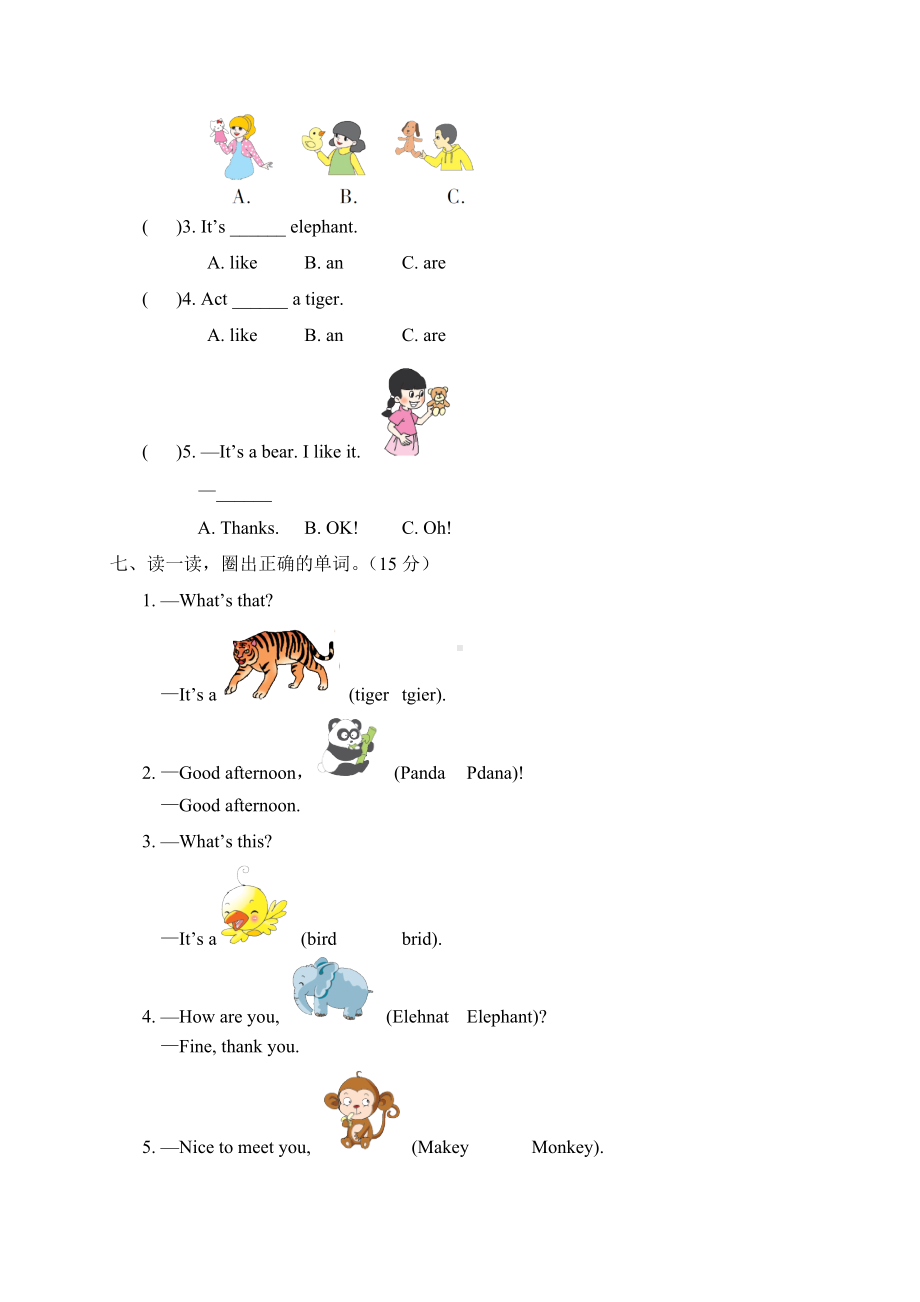 人教版PEP三年级英语上册《unit4-第四单元测试卷》(附答案).doc_第3页