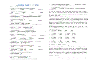 人教版八年级下英语第一次月考试卷及答案.doc