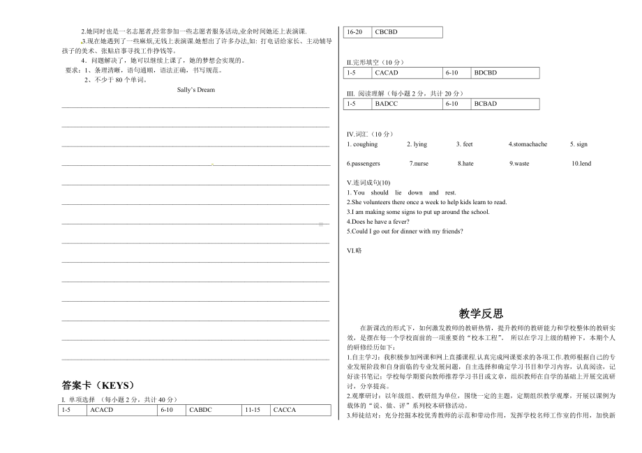 人教版八年级下英语第一次月考试卷及答案.doc_第3页