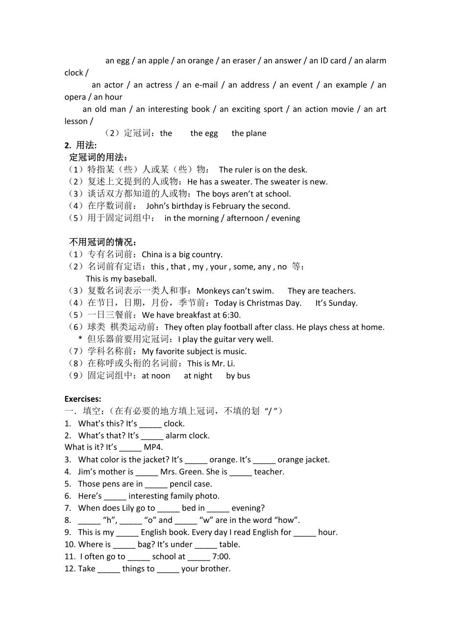 人教版英语(新目标)七年级上册期末基础知识分类型复习练习题.doc_第3页