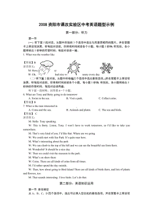 人教版初三中考英语模拟试卷及答案.docx