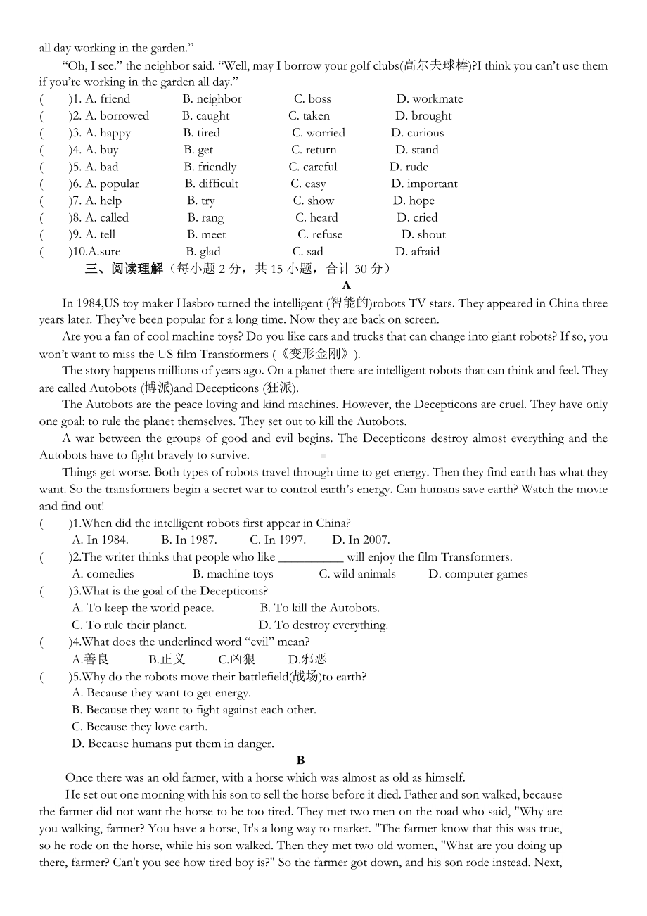 2019年牛津深圳版英语八年级下册期末练习题卷(附答案).docx_第2页