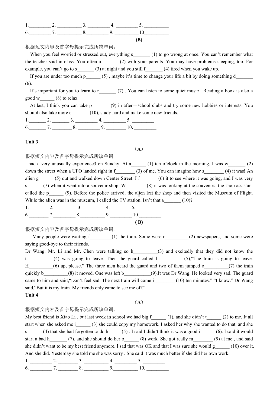 10页人教版八年级下册英语短文填空重点句型练习题范文背诵(2).doc_第2页