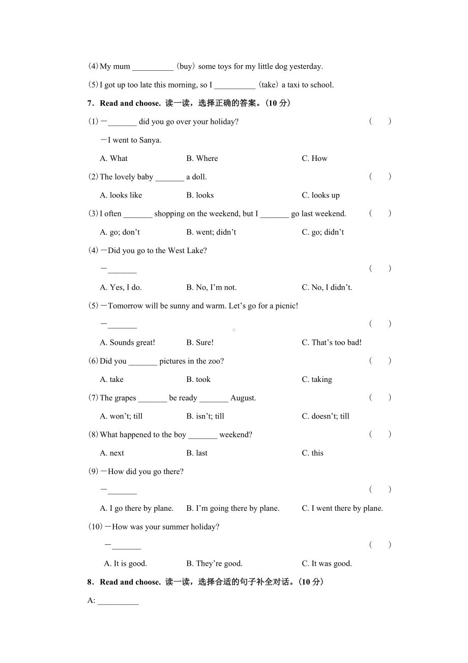 PEP人教版小学英语六年级下册Unit-3单元测试题.doc_第3页