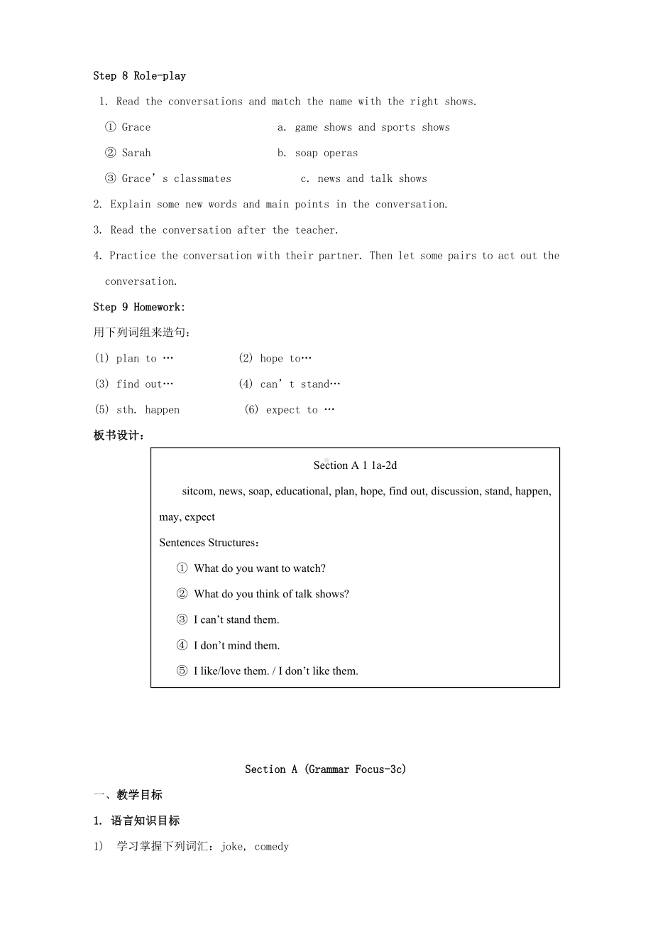 人教版新目标英语八年级上册Unit-5-教案(单元全套).doc_第3页