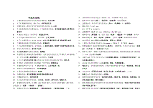 (完整版)眼科学试题集合.doc