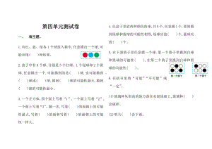 人教版小学五年级数学上册第四单元测试卷(附答案).docx