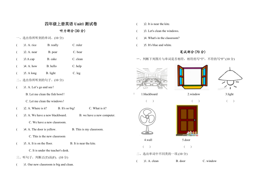 2019年PEP人教版四年级英语上册Unit1-my-classroom-单元测试卷(含答案).doc_第1页