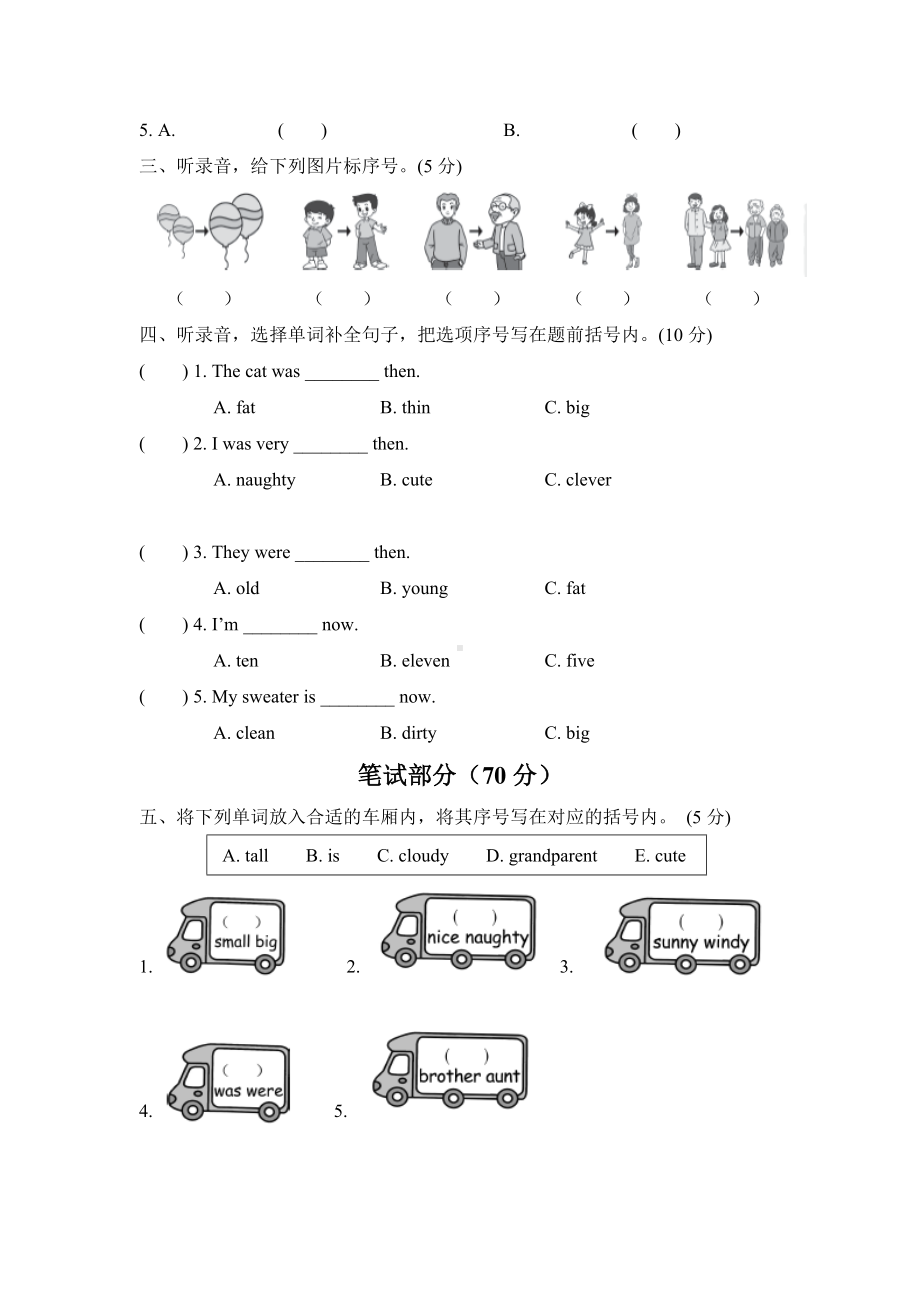 2020小学外研版英语四年级下册第五单元测试卷-(2).doc_第2页