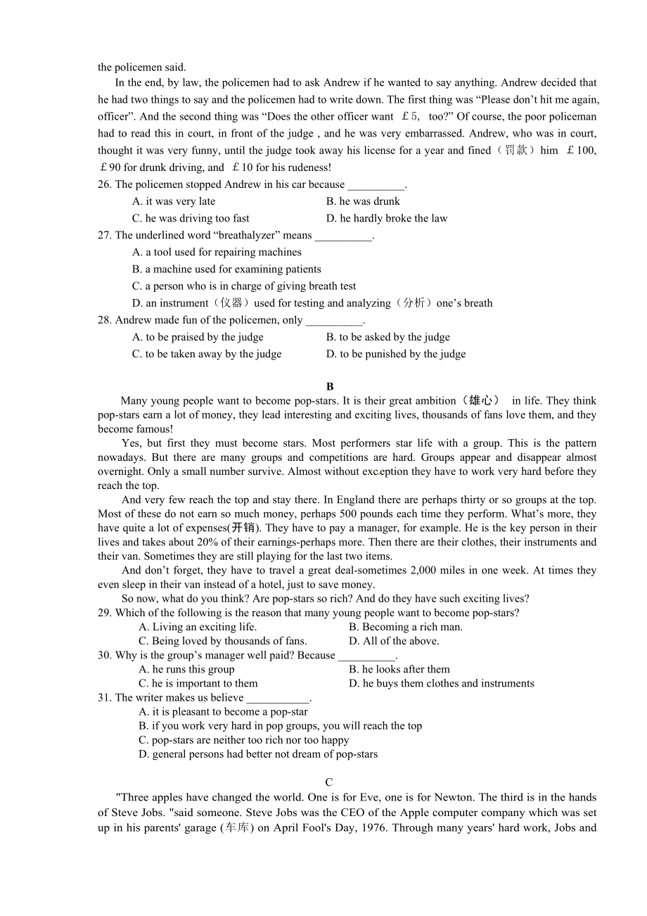 2020年江苏省中考英语模拟试卷(含答案).doc_第3页