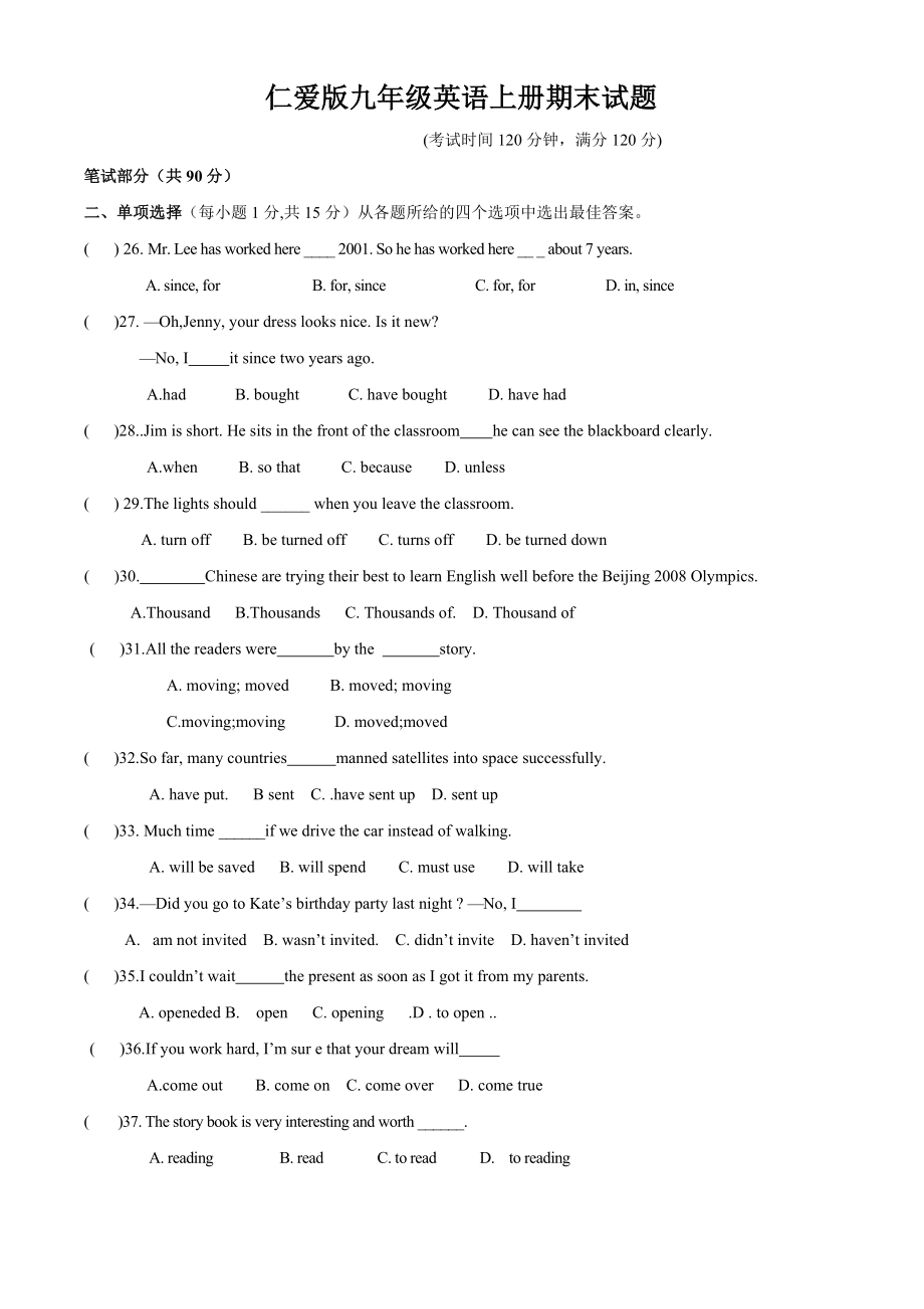 仁爱版九年级英语上册期末试题.doc_第1页