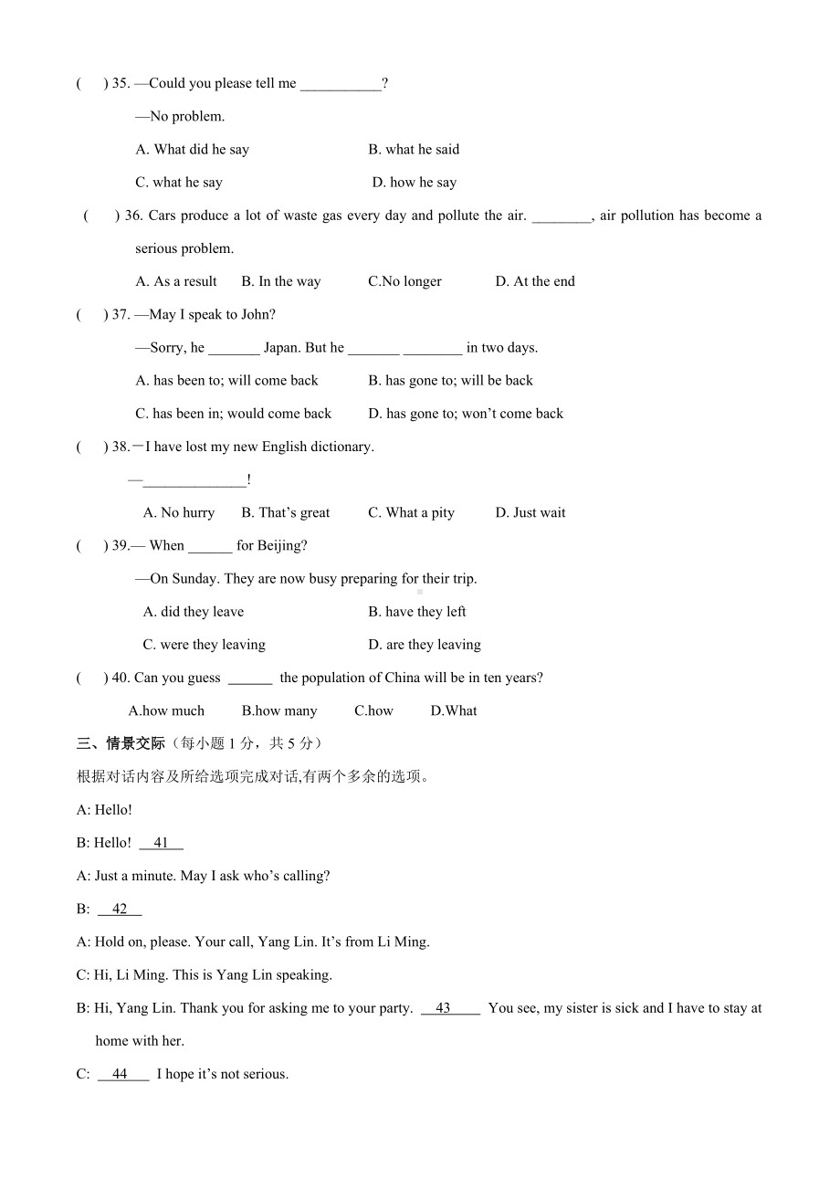 仁爱版九年级英语上册期末试题.doc_第3页