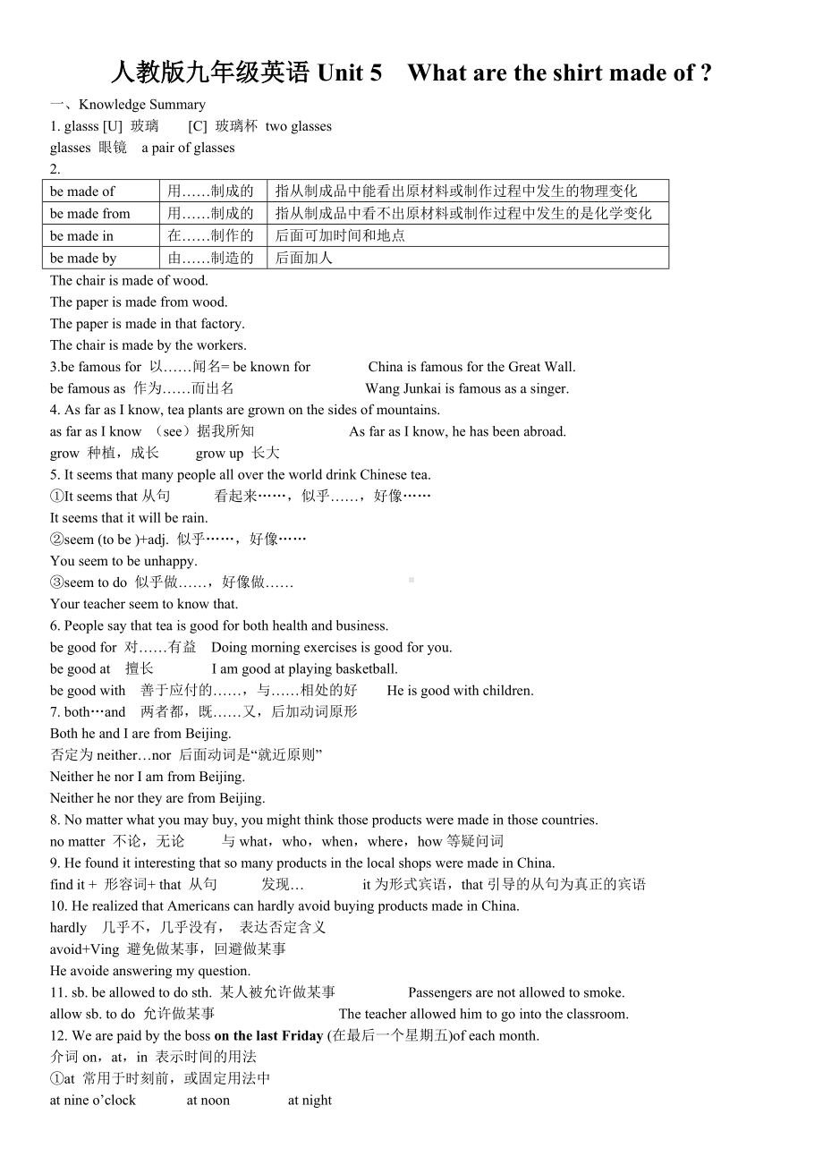 人教版九年级英语Unit5知识点和测试练习.doc_第1页