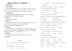 中考英语八大时态测试题-(含答案).docx