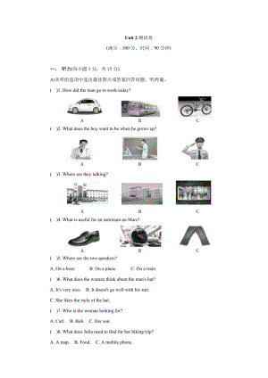 2019年牛津译林版八年级英语上册Unit-2单元-测试卷及答案.doc