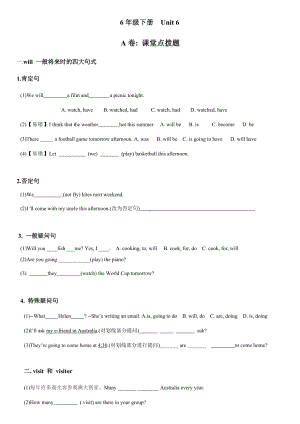 (完整版)译林牛津英语六年级下册第六单元考点精练.doc