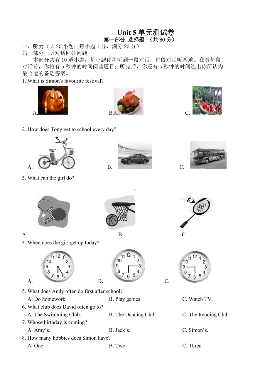 2019年牛津译林版7A-英语Unit-5单元测试题及答案.doc_第1页