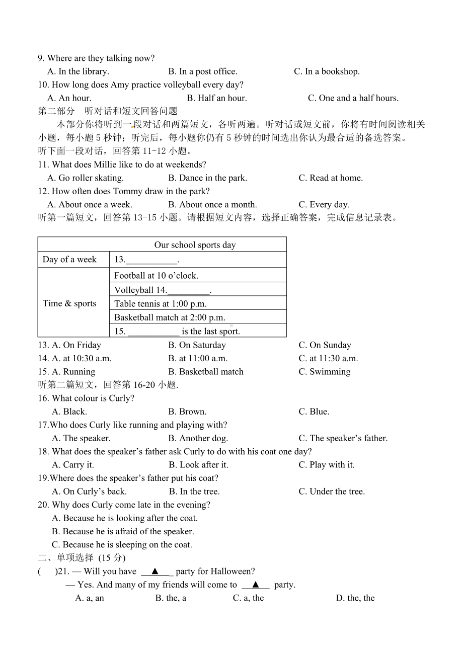 2019年牛津译林版7A-英语Unit-5单元测试题及答案.doc_第2页