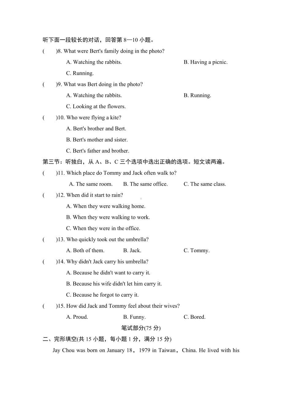 Module-7-A-famous-story测试卷(含答案及听力材料).doc_第2页